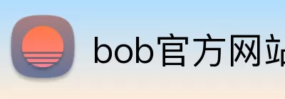 bob官方网站 Logo